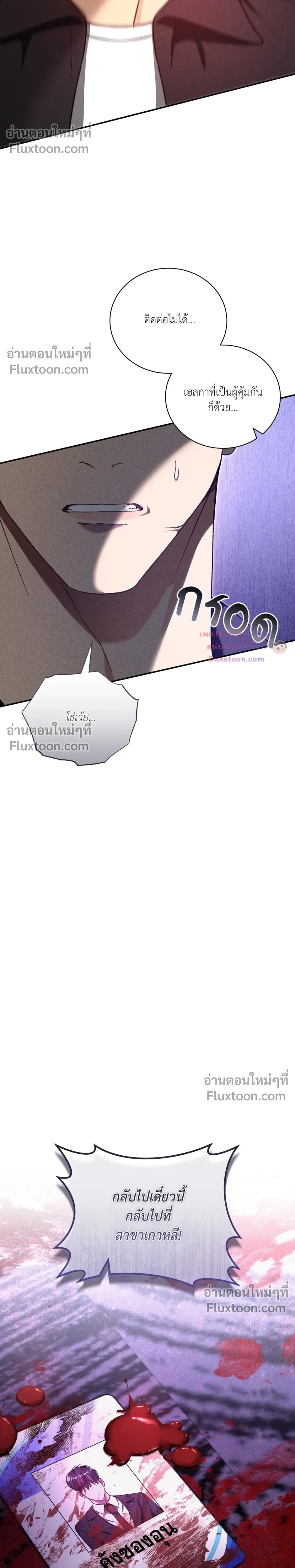 Epsilon เกมเปลี่ยนชีวิต - ตอนที่ 69 - หน้า 29