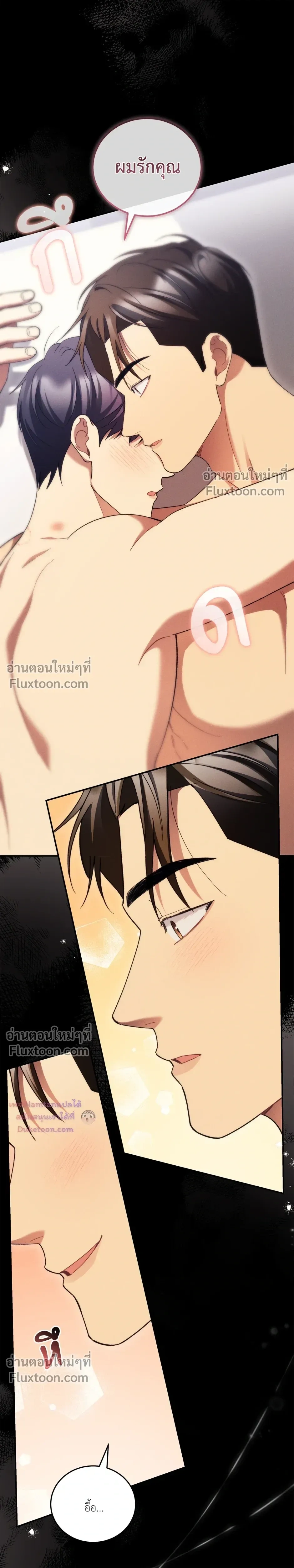 Epsilon เกมเปลี่ยนชีวิต - ตอนที่ 69 - หน้า 7