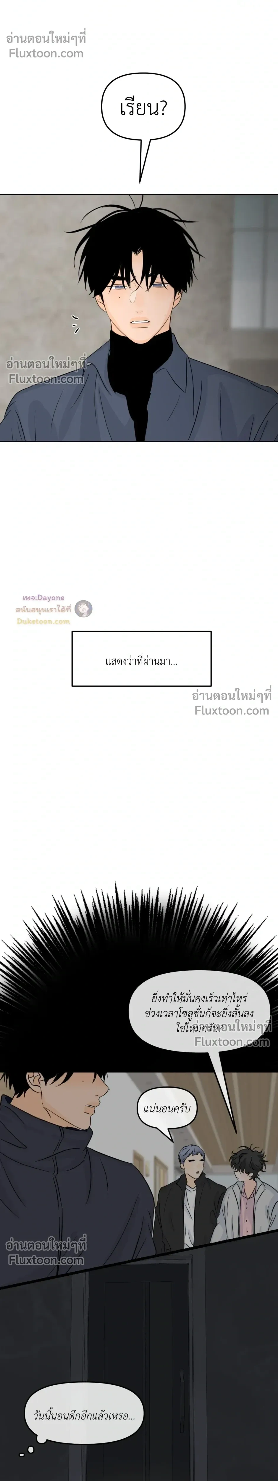 Scent and sensibility - ตอนที่ 70 - หน้า 14