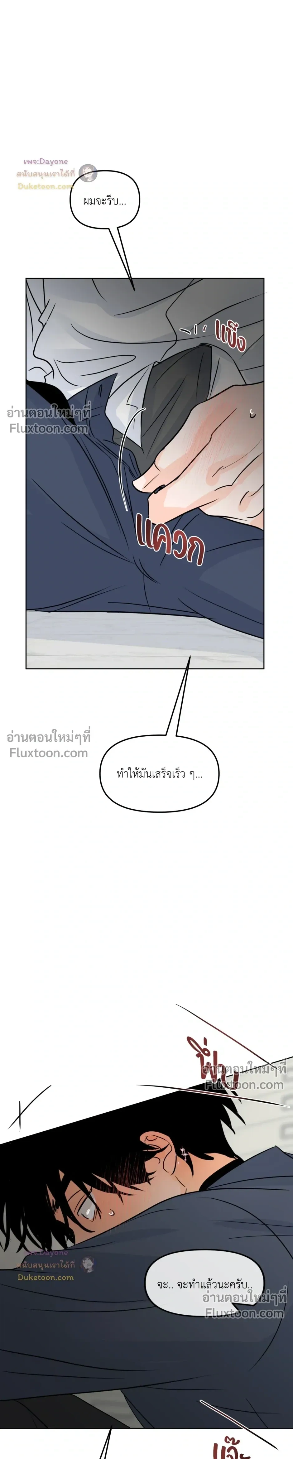 Scent and sensibility - ตอนที่ 71 - หน้า 12