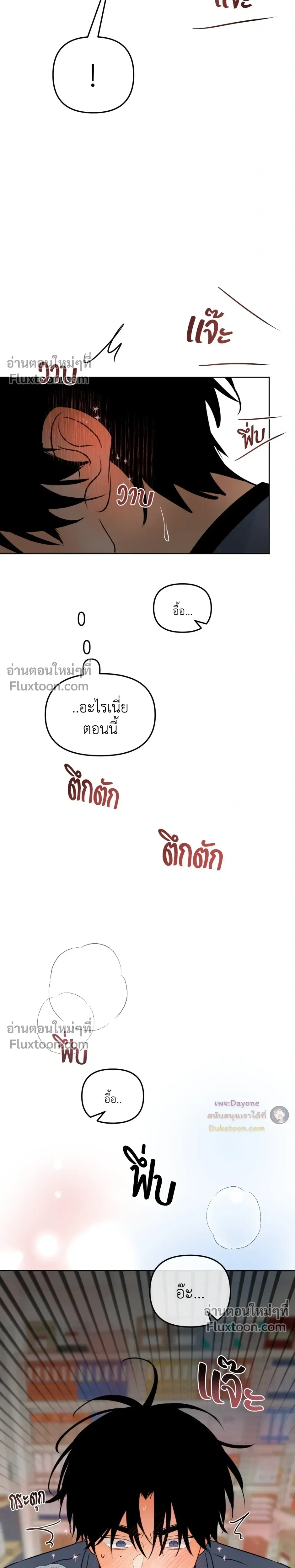 Scent and sensibility - ตอนที่ 71 - หน้า 13