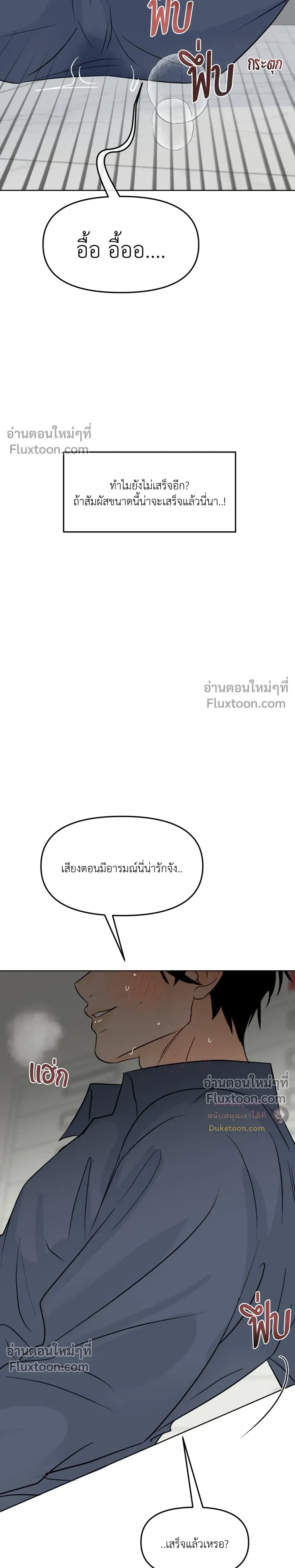 Scent and sensibility - ตอนที่ 71 - หน้า 19