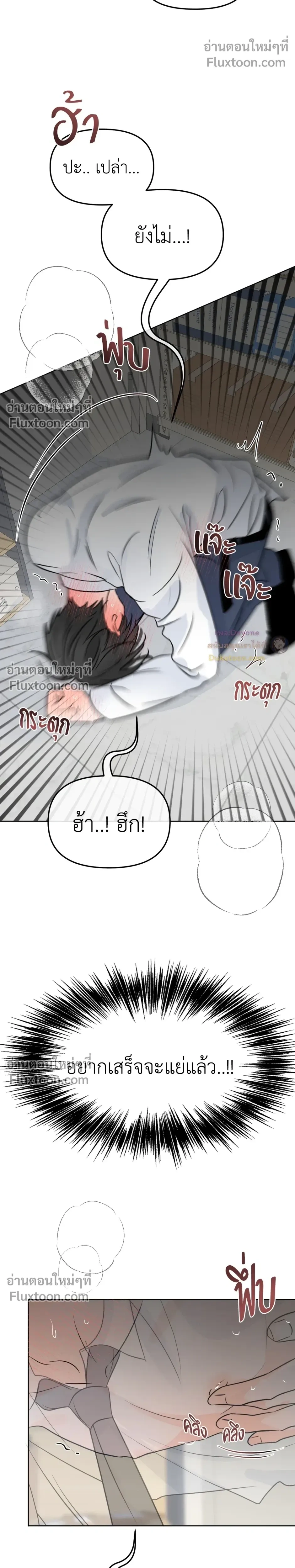 Scent and sensibility - ตอนที่ 71 - หน้า 20