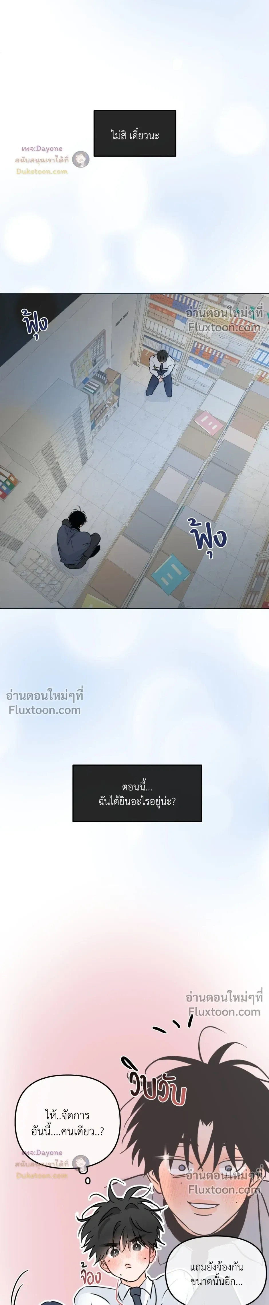Scent and sensibility - ตอนที่ 71 - หน้า 3