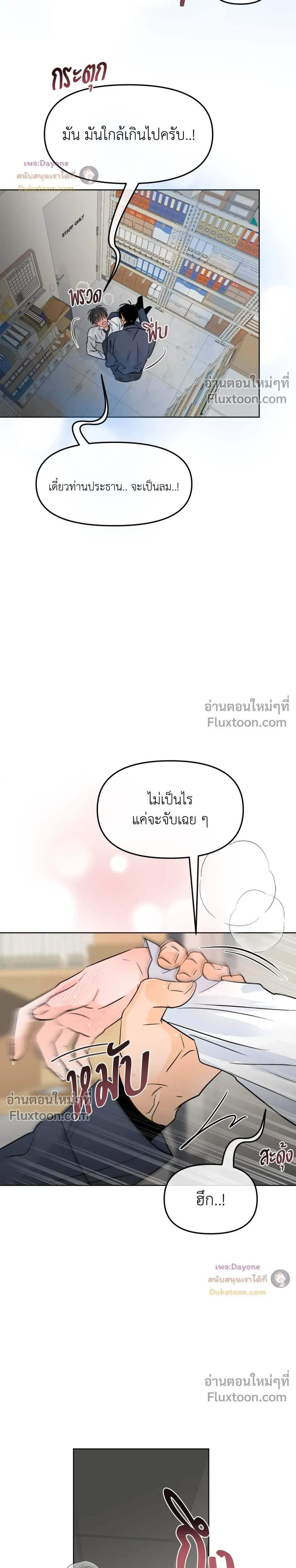 Scent and sensibility - ตอนที่ 71 - หน้า 27