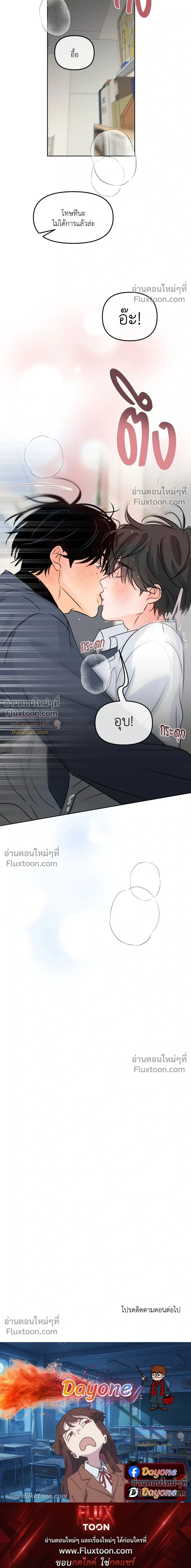 Scent and sensibility - ตอนที่ 71 - หน้า 28