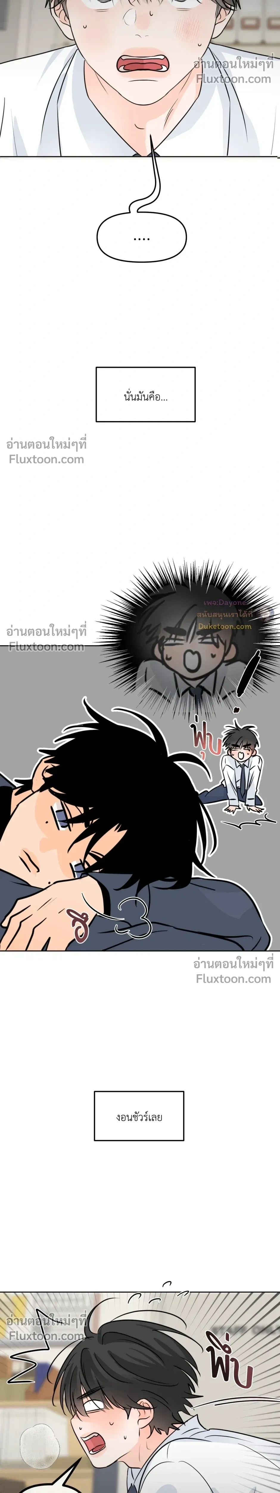 Scent and sensibility - ตอนที่ 71 - หน้า 8
