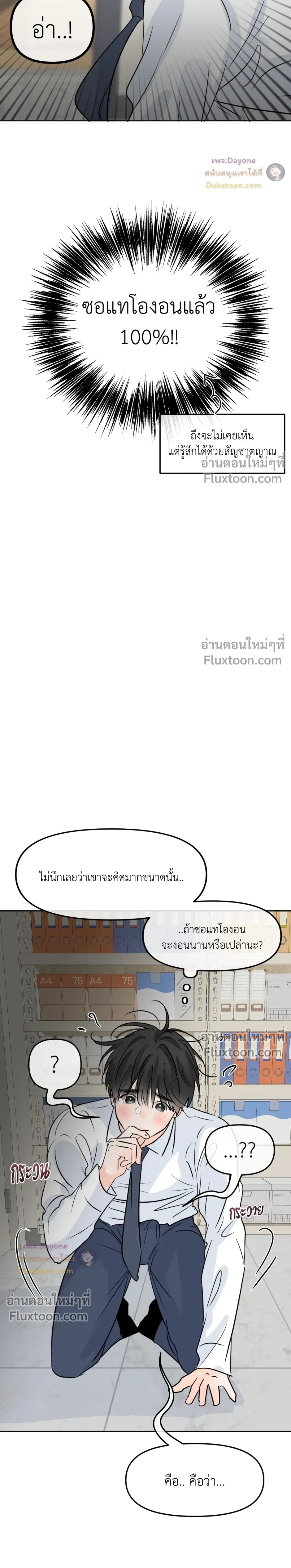 Scent and sensibility - ตอนที่ 71 - หน้า 9