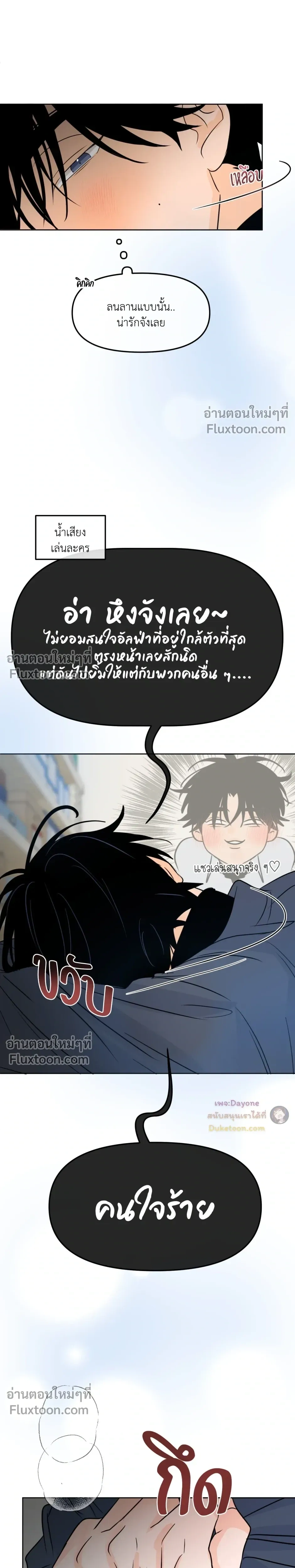 Scent and sensibility - ตอนที่ 71 - หน้า 10