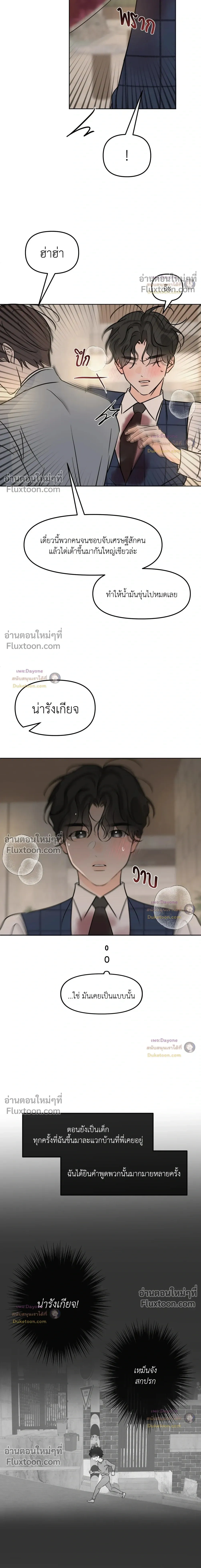 Scent and sensibility - ตอนที่ 81 - หน้า 17