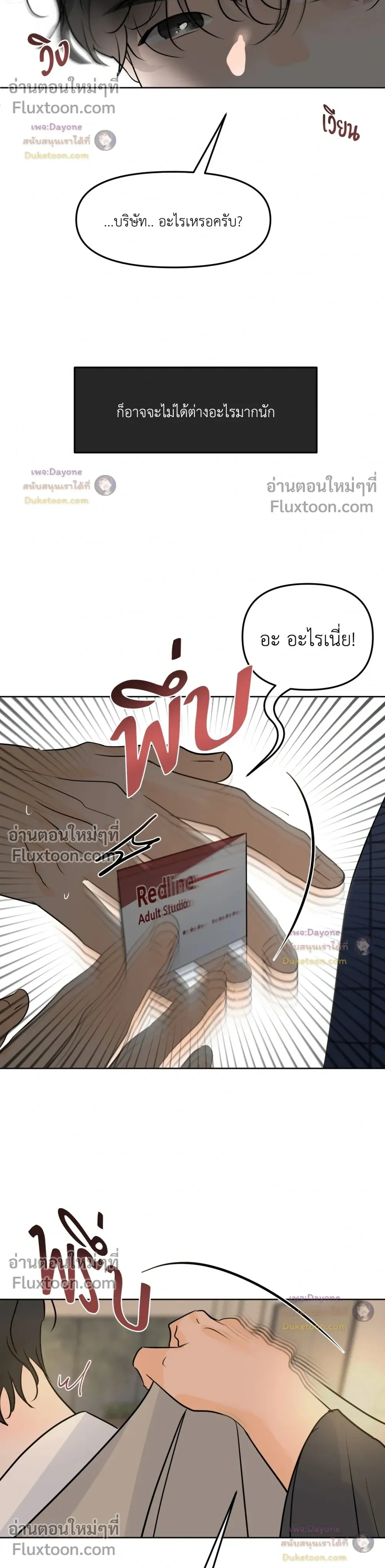 Scent and sensibility - ตอนที่ 81 - หน้า 20