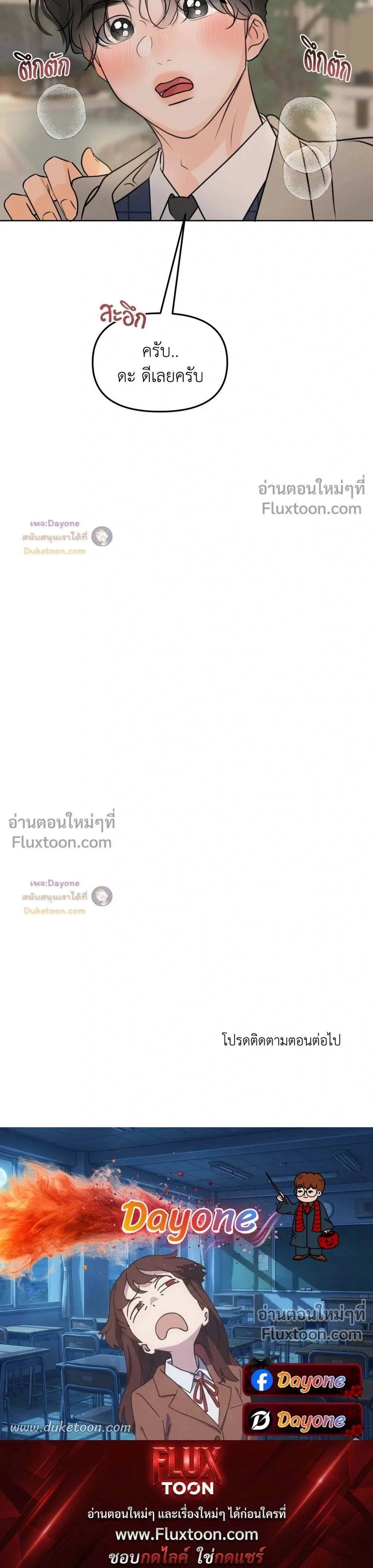 Scent and sensibility - ตอนที่ 81 - หน้า 22