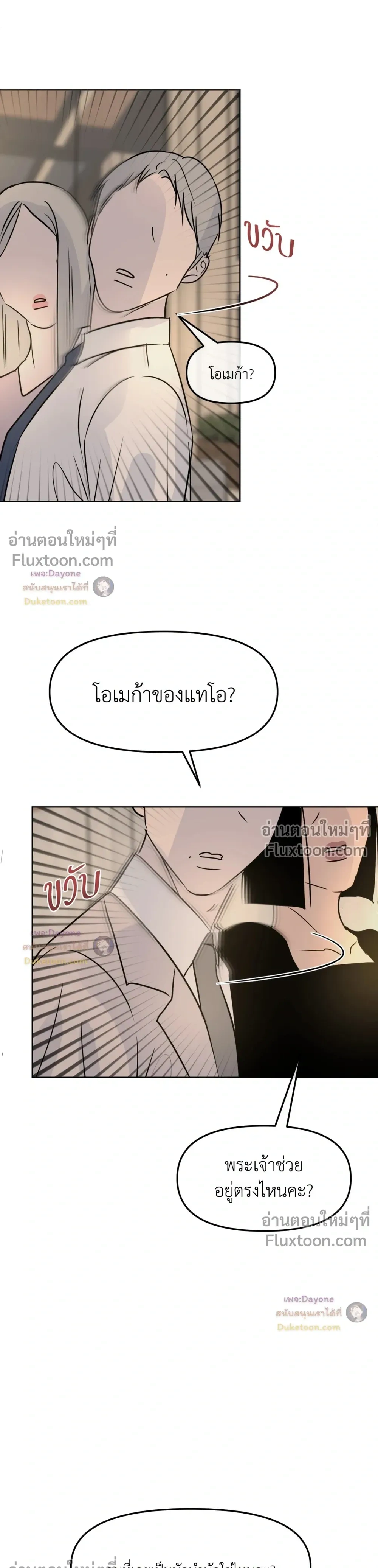 Scent and sensibility - ตอนที่ 81 - หน้า 7