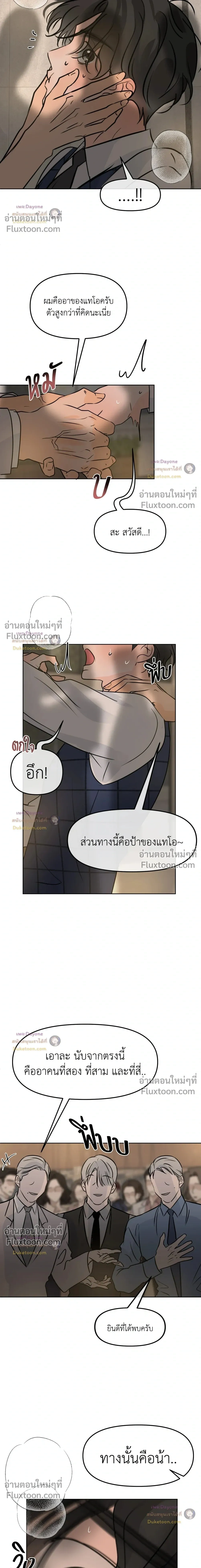 Scent and sensibility - ตอนที่ 81 - หน้า 9