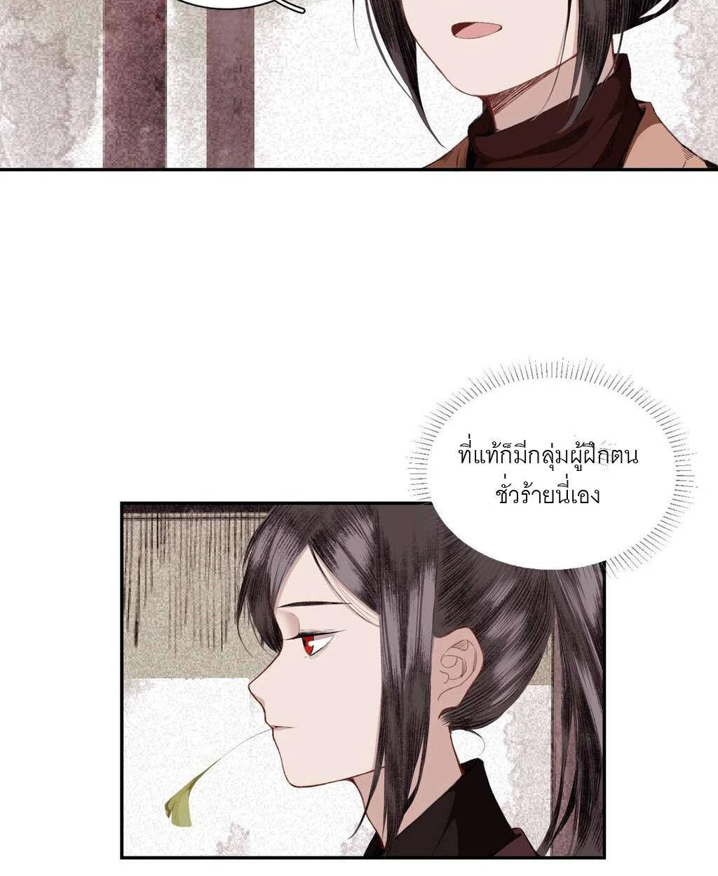 เผลอช่วยศัตรูร่วมยุทธภพเข้าให้แล้ว - ตอนที่ 3 - หน้า 28