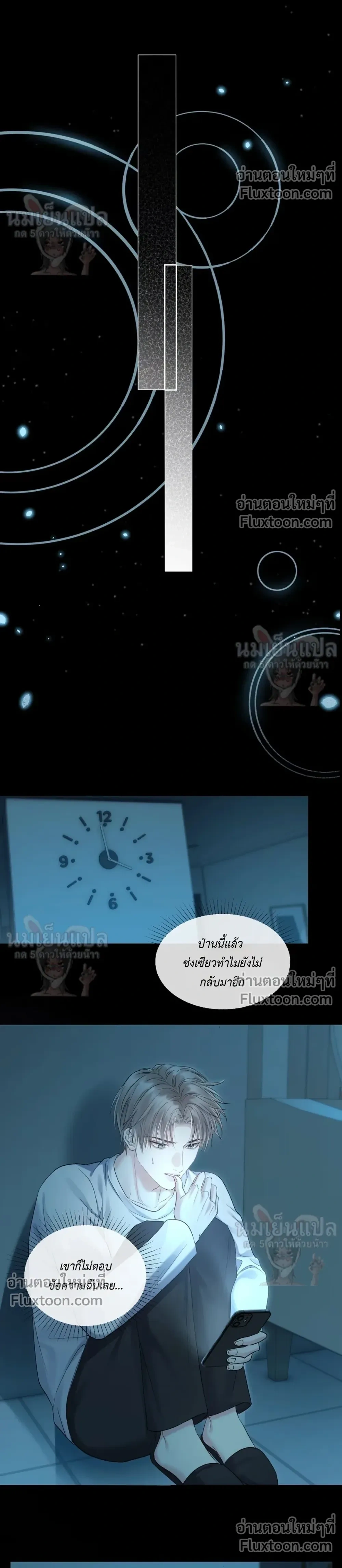 I Want to Devour You – อยากจะกลืนกินนาย - ตอนที่ 12 - หน้า 6