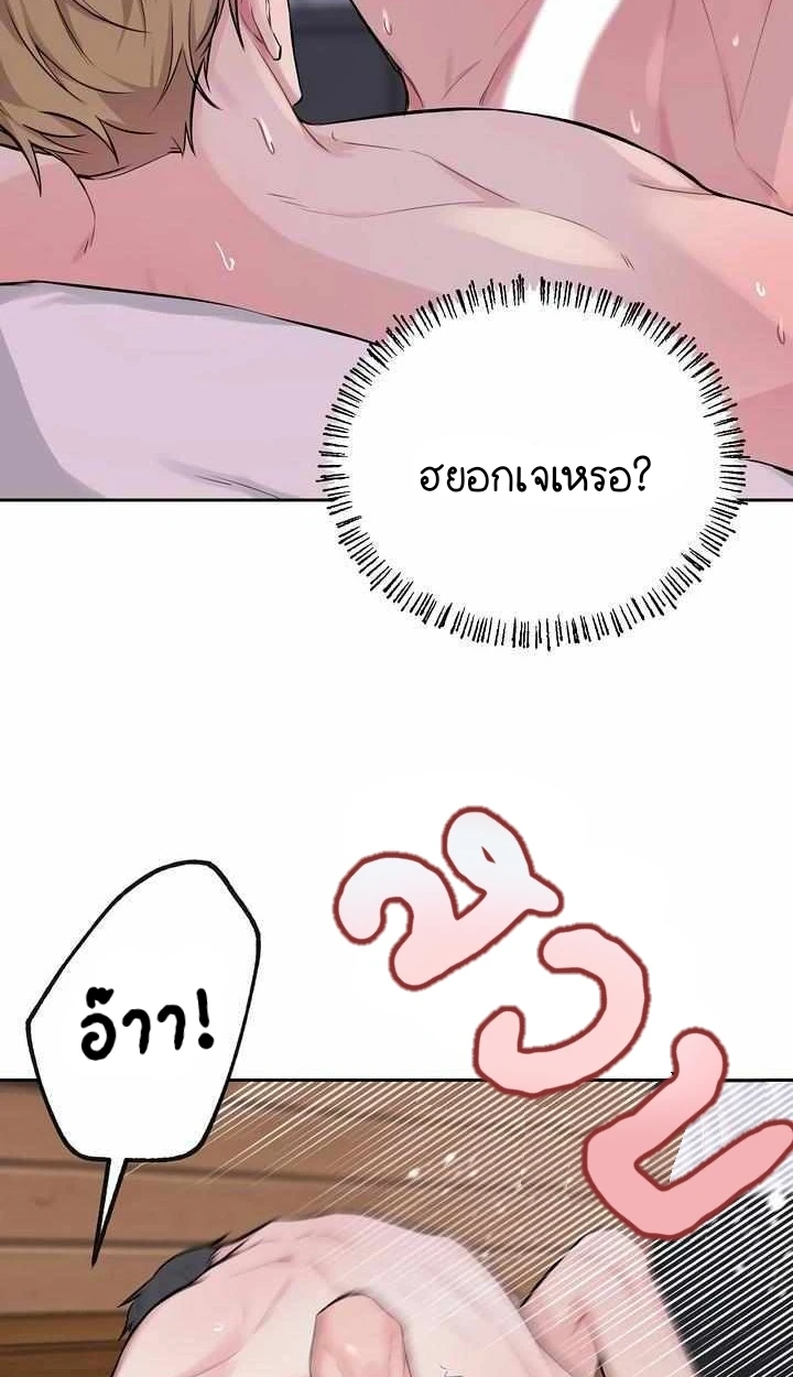 My X Best Friend - ตอนที่ 1 - หน้า 12