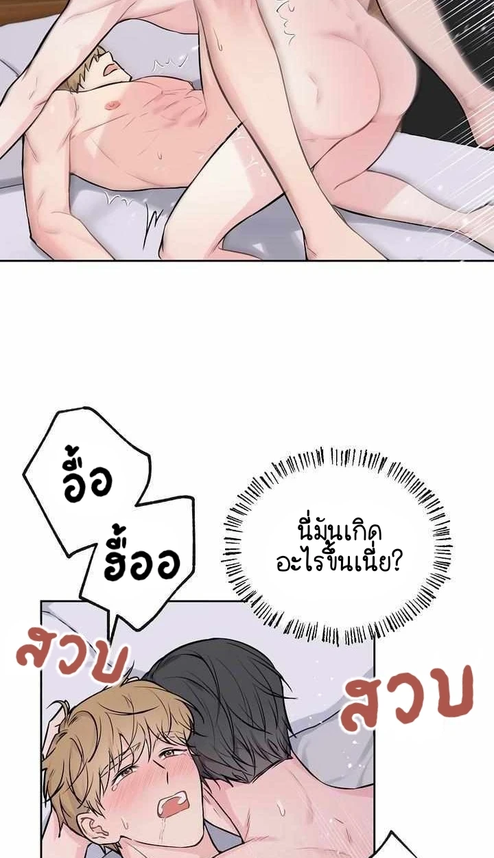 My X Best Friend - ตอนที่ 1 - หน้า 13