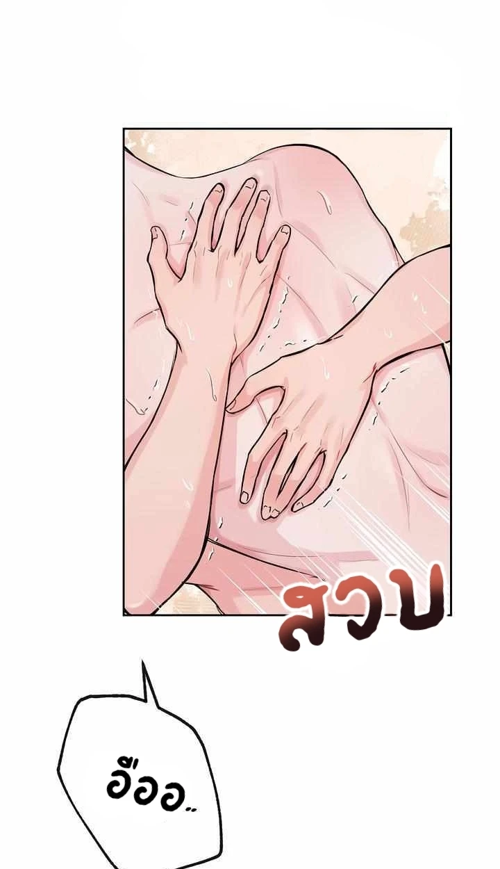 My X Best Friend - ตอนที่ 1 - หน้า 15
