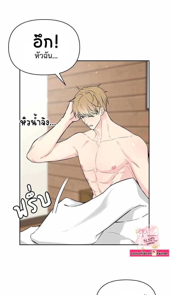 My X Best Friend - ตอนที่ 1 - หน้า 19