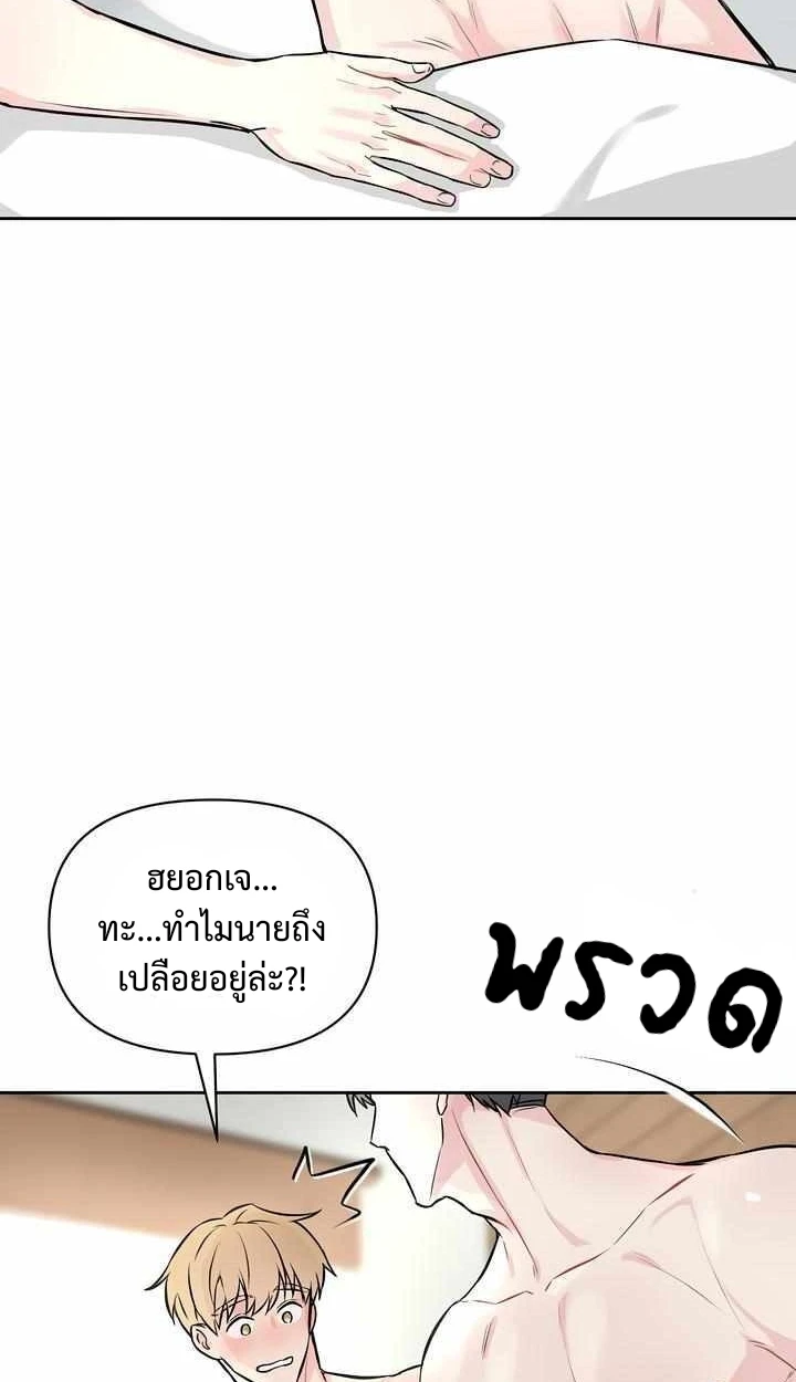My X Best Friend - ตอนที่ 1 - หน้า 24