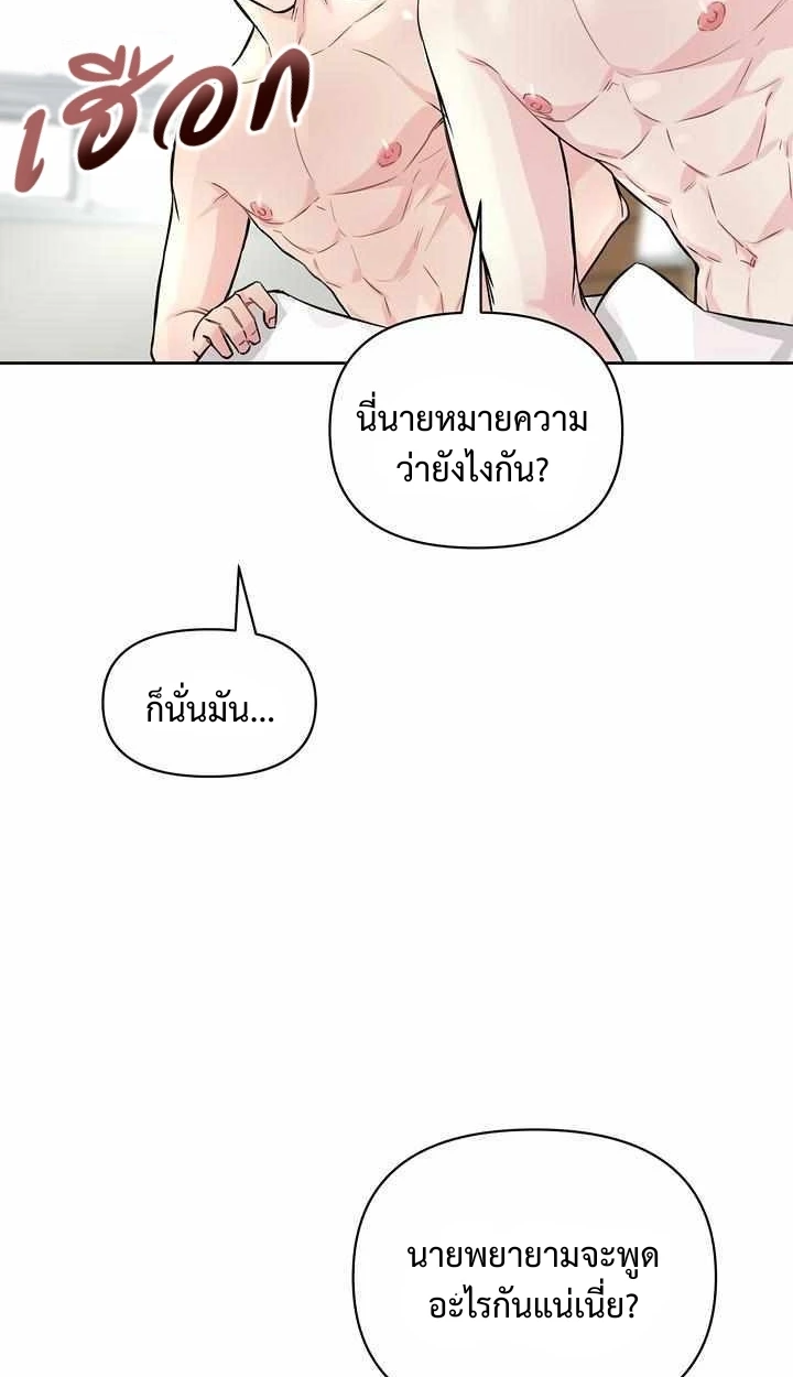 My X Best Friend - ตอนที่ 1 - หน้า 25