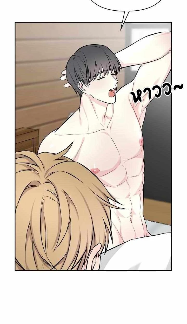 My X Best Friend - ตอนที่ 1 - หน้า 26