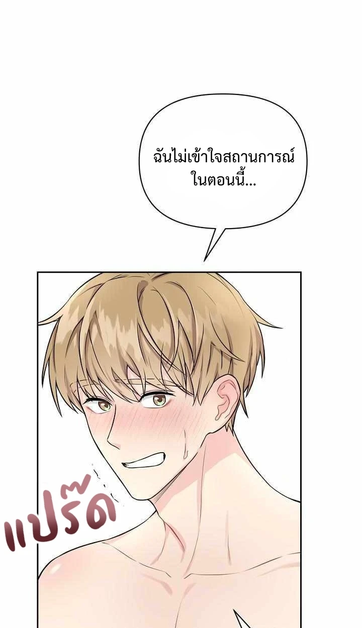 My X Best Friend - ตอนที่ 1 - หน้า 27