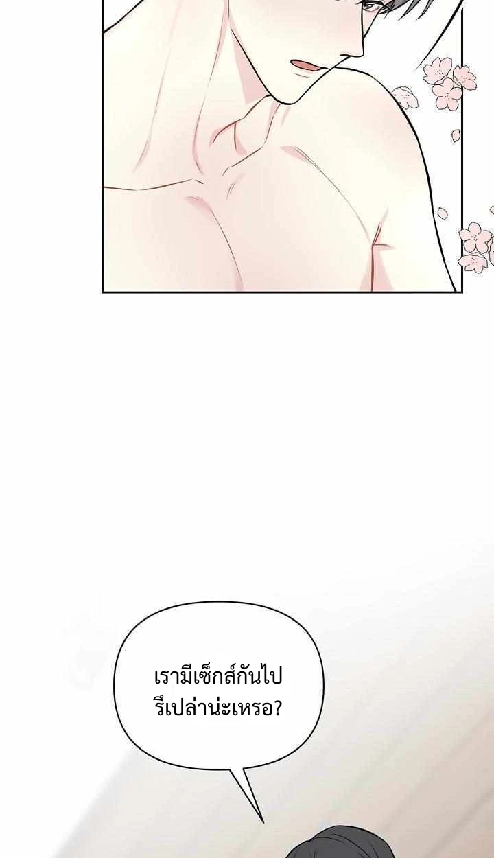 My X Best Friend - ตอนที่ 1 - หน้า 29