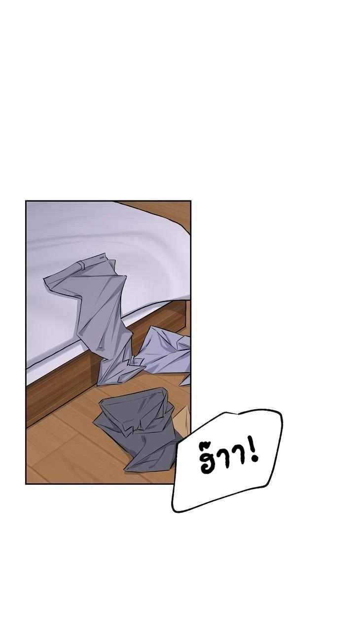 My X Best Friend - ตอนที่ 1 - หน้า 4