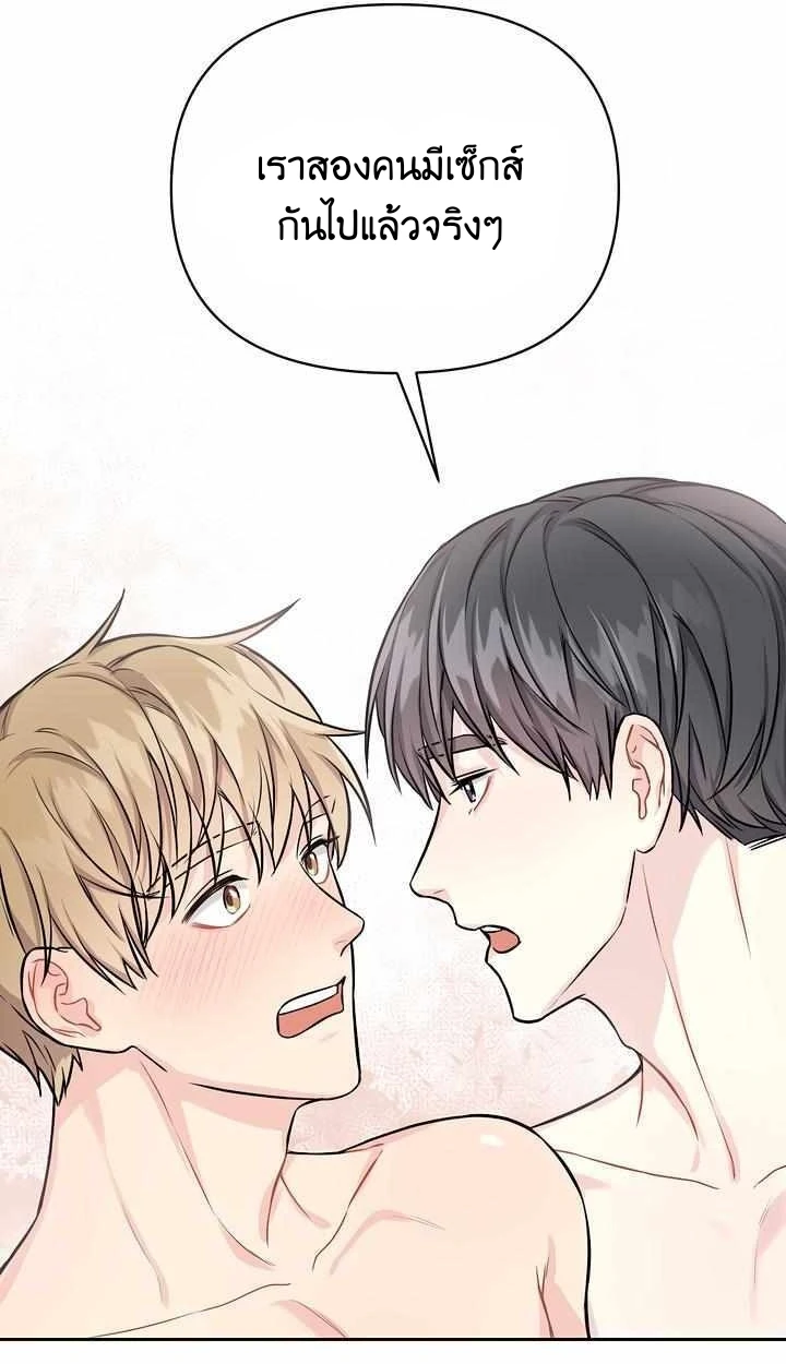 My X Best Friend - ตอนที่ 1 - หน้า 33