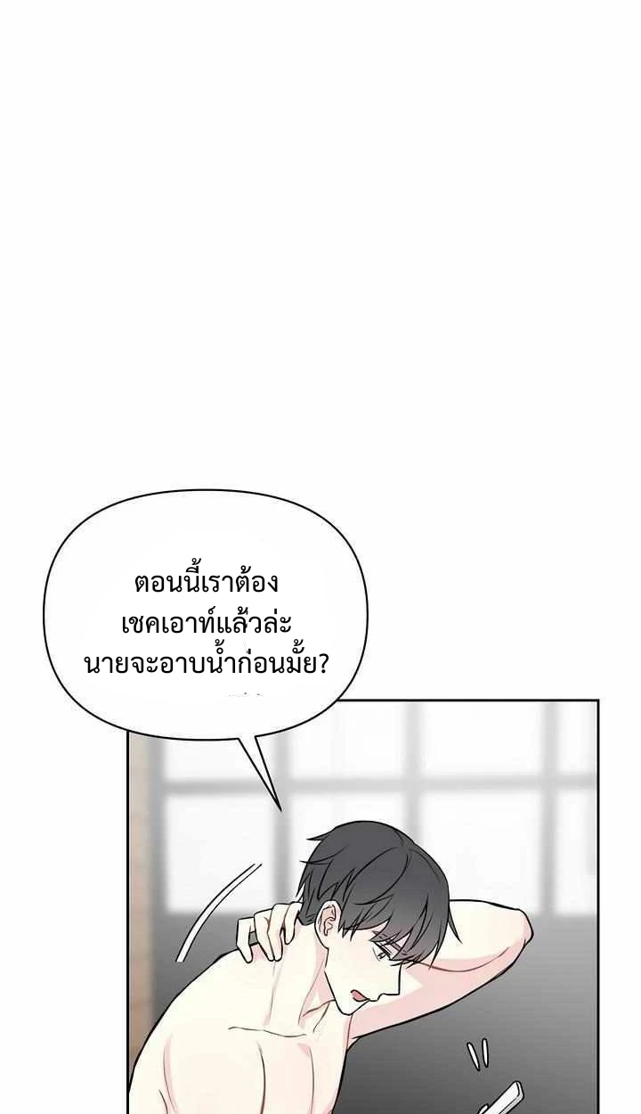 My X Best Friend - ตอนที่ 1 - หน้า 34