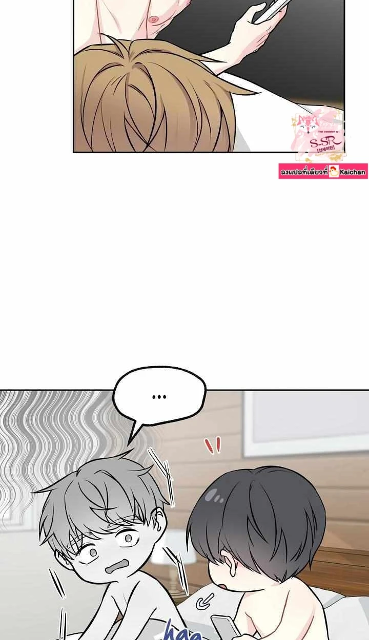 My X Best Friend - ตอนที่ 1 - หน้า 35