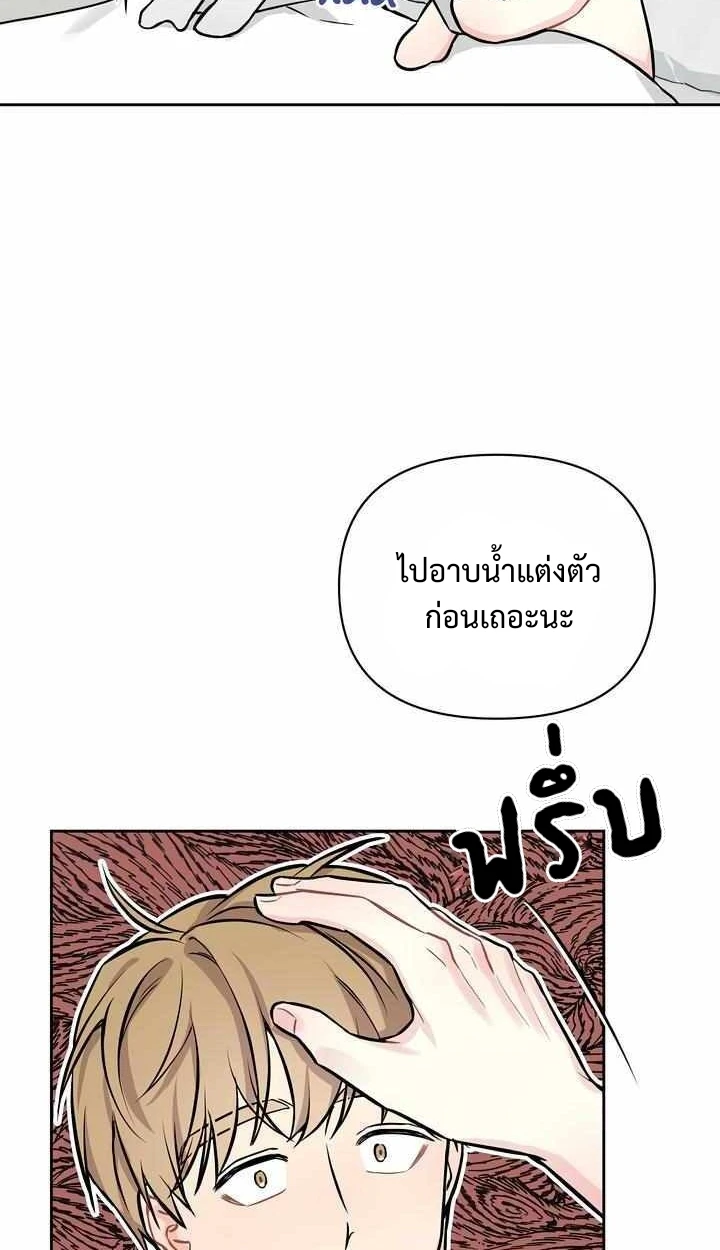 My X Best Friend - ตอนที่ 1 - หน้า 36
