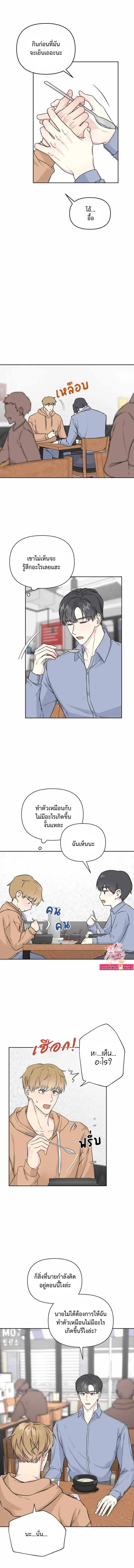 My X Best Friend - ตอนที่ 1 - หน้า 45