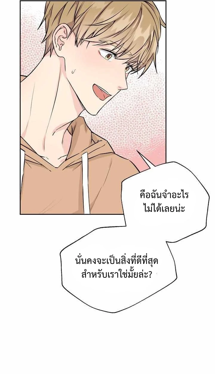 My X Best Friend - ตอนที่ 1 - หน้า 46
