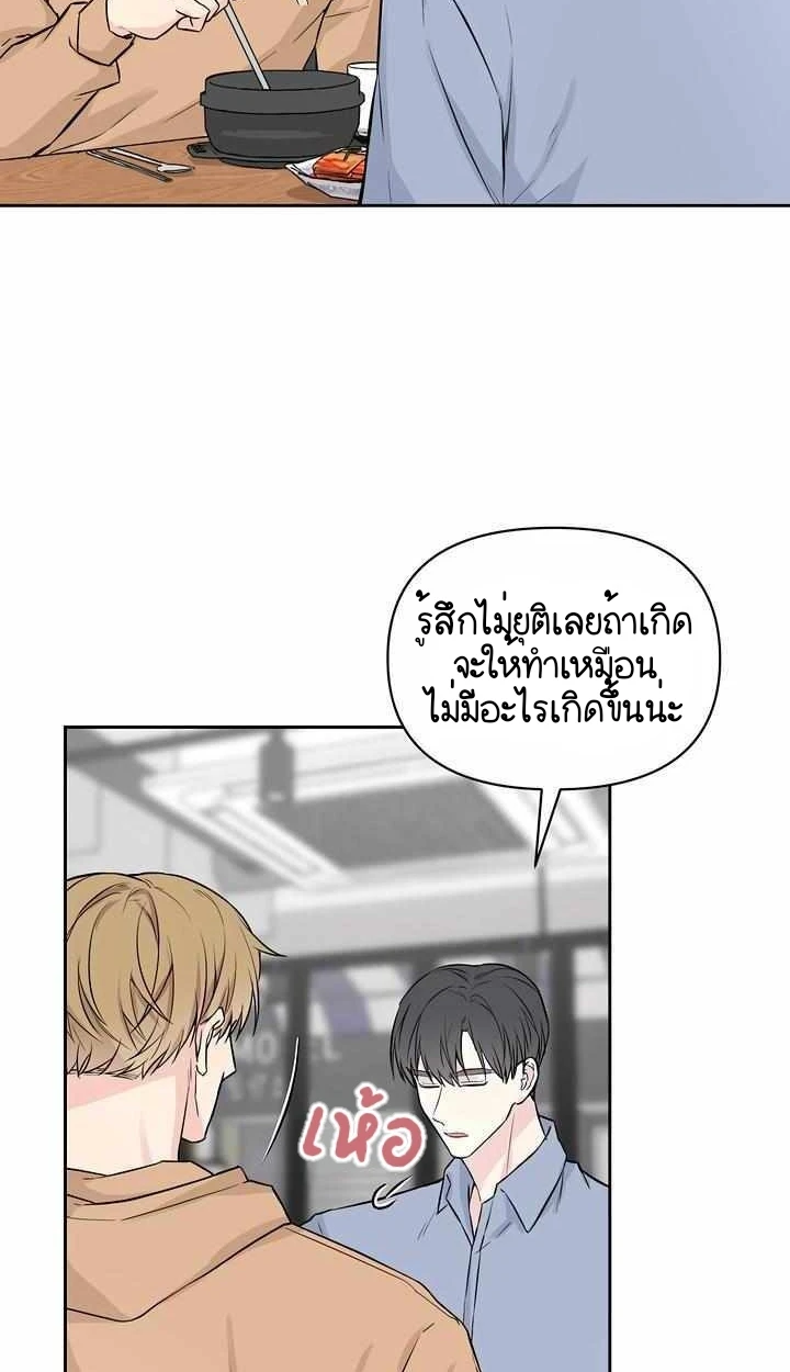 My X Best Friend - ตอนที่ 1 - หน้า 48