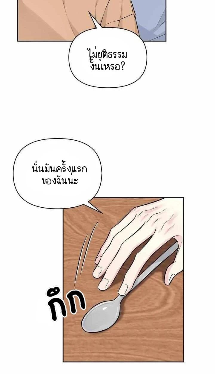 My X Best Friend - ตอนที่ 1 - หน้า 49