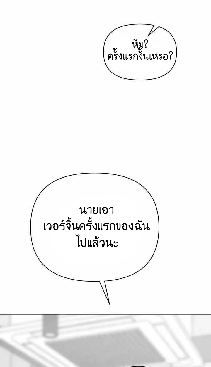 My X Best Friend - ตอนที่ 1 - หน้า 50