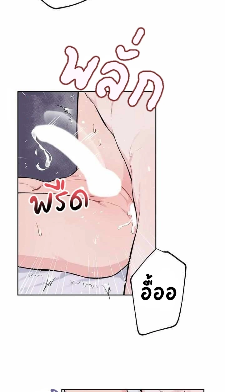 My X Best Friend - ตอนที่ 1 - หน้า 6