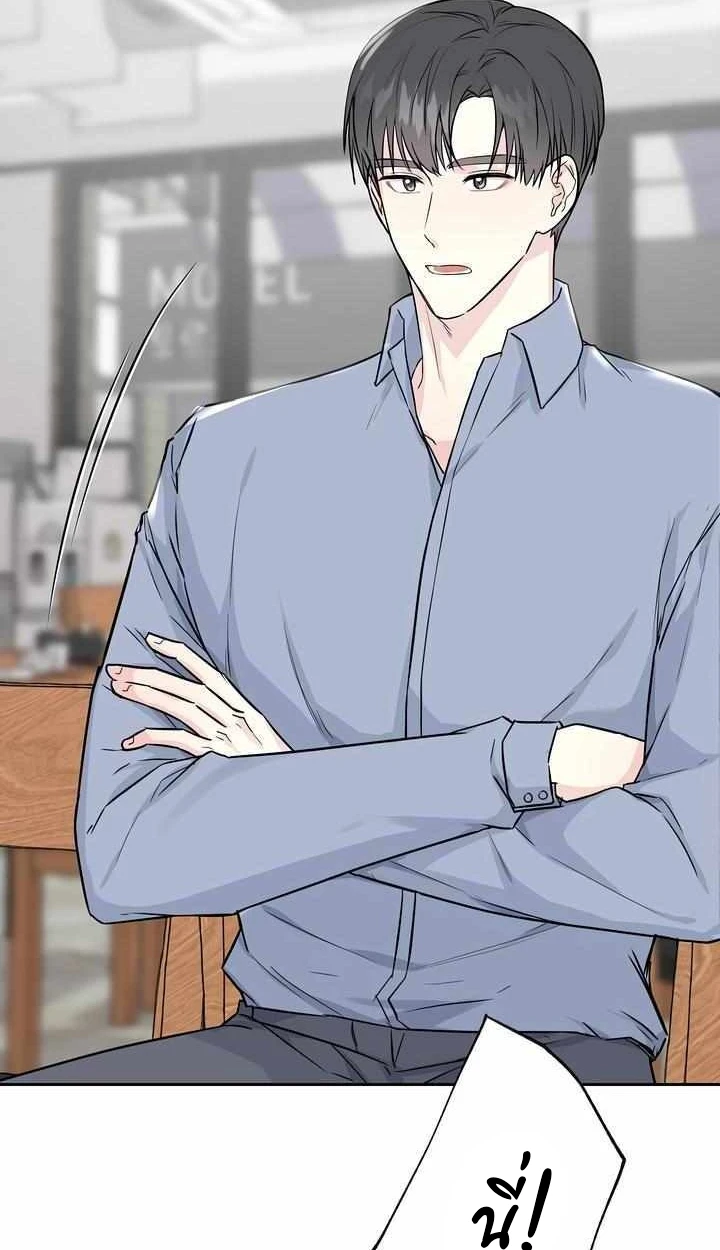 My X Best Friend - ตอนที่ 1 - หน้า 51