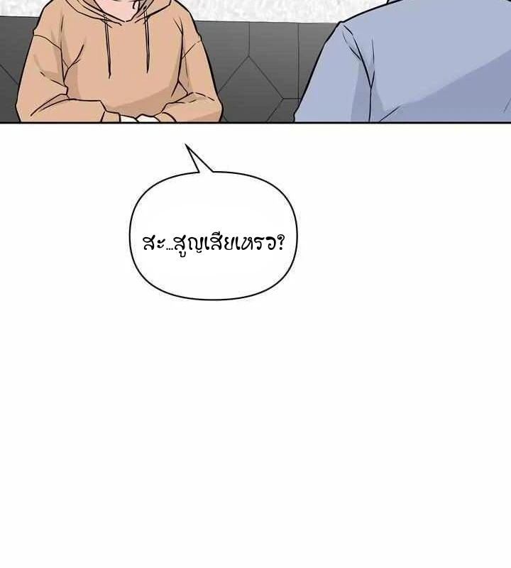 My X Best Friend - ตอนที่ 1 - หน้า 53