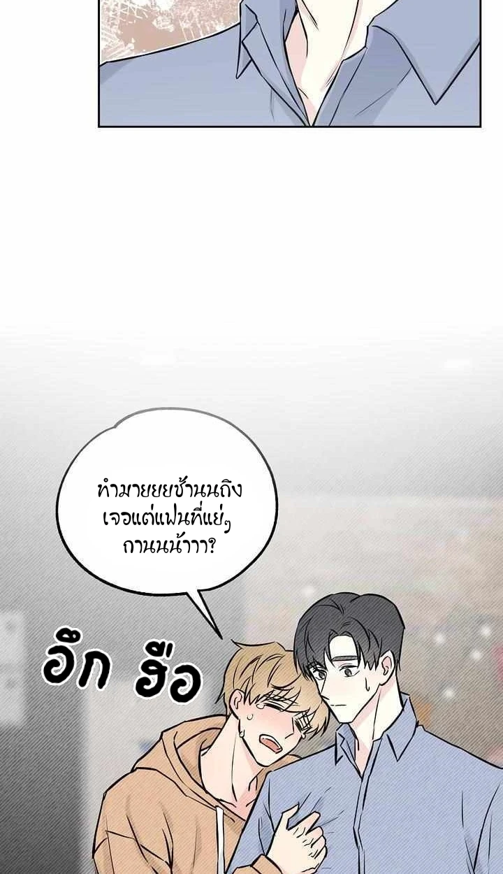 My X Best Friend - ตอนที่ 1 - หน้า 55
