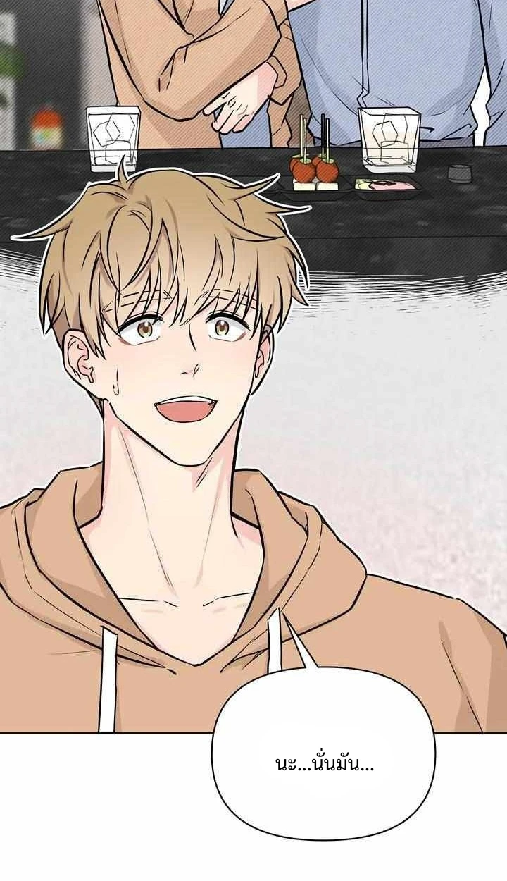 My X Best Friend - ตอนที่ 1 - หน้า 56