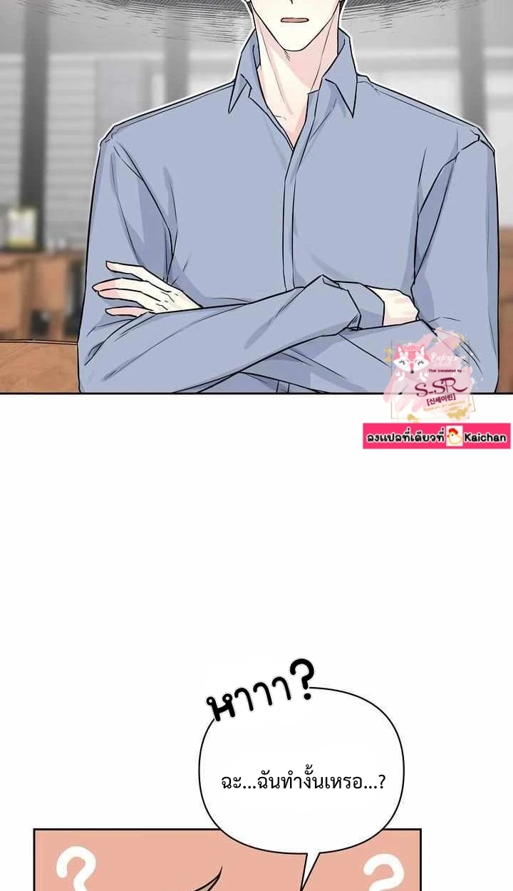 My X Best Friend - ตอนที่ 1 - หน้า 58
