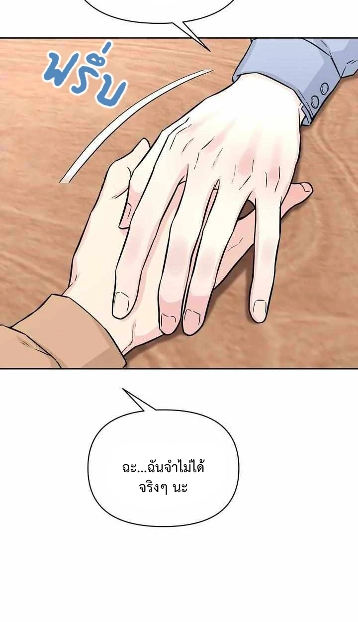 My X Best Friend - ตอนที่ 1 - หน้า 60