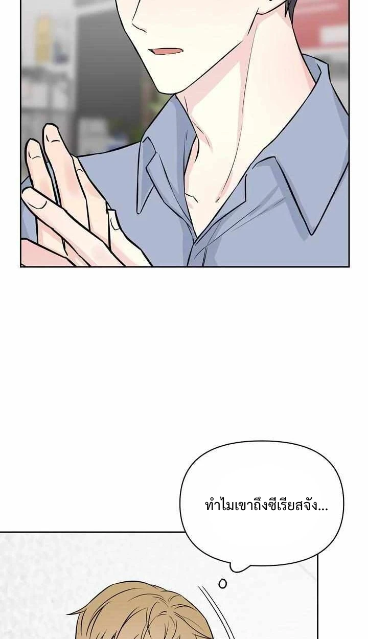 My X Best Friend - ตอนที่ 1 - หน้า 62