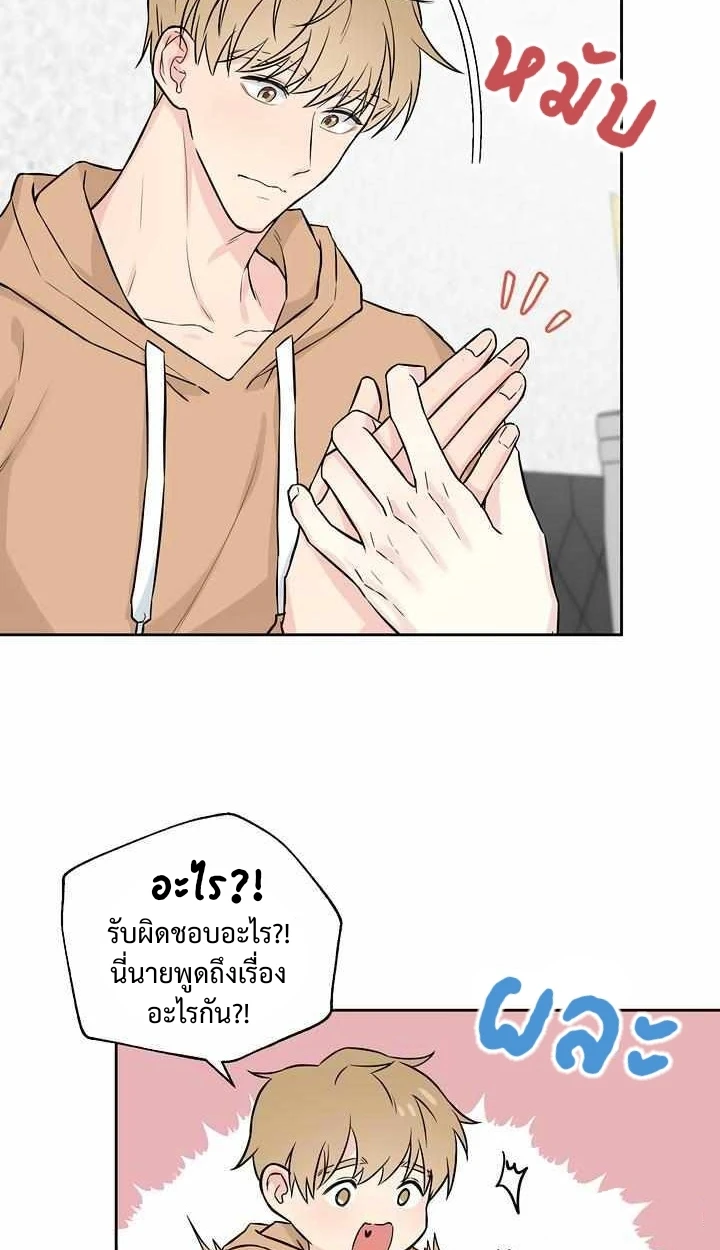 My X Best Friend - ตอนที่ 1 - หน้า 63