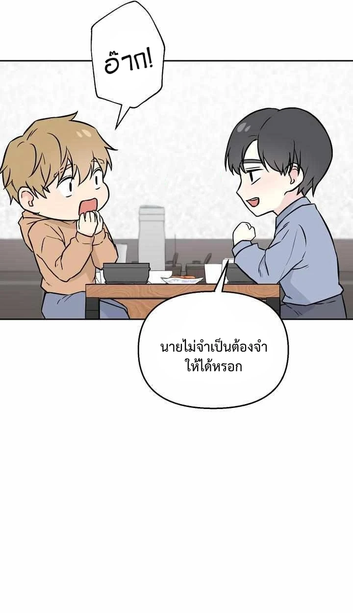 My X Best Friend - ตอนที่ 1 - หน้า 65