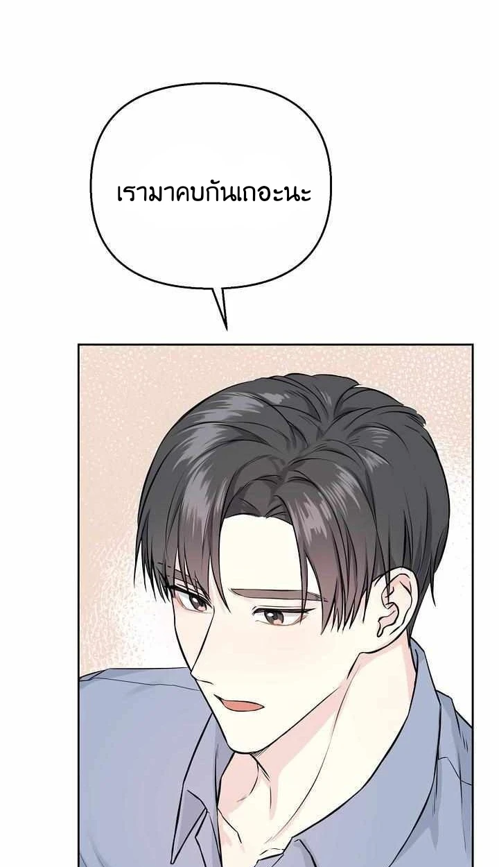 My X Best Friend - ตอนที่ 1 - หน้า 66